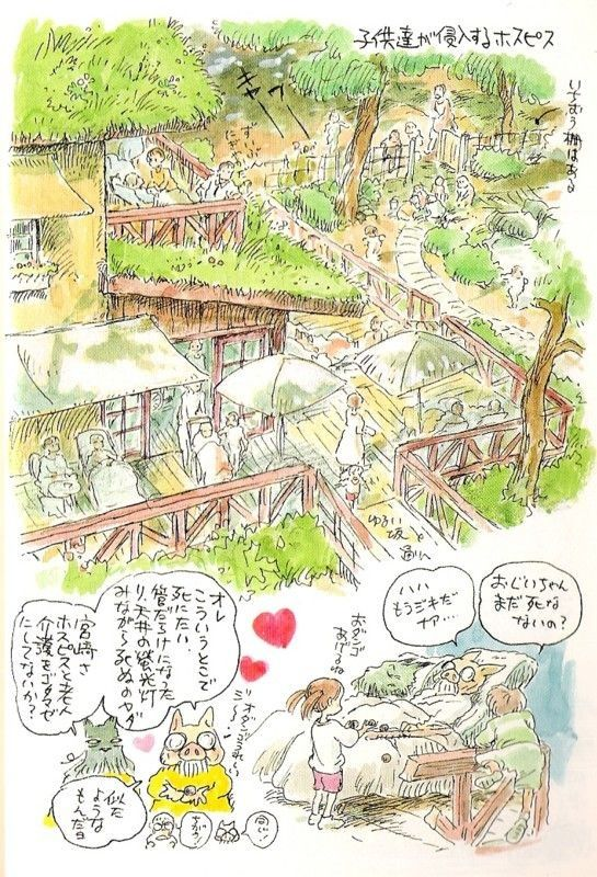 Miyazaki's idealized art of his last days, surrounded by children